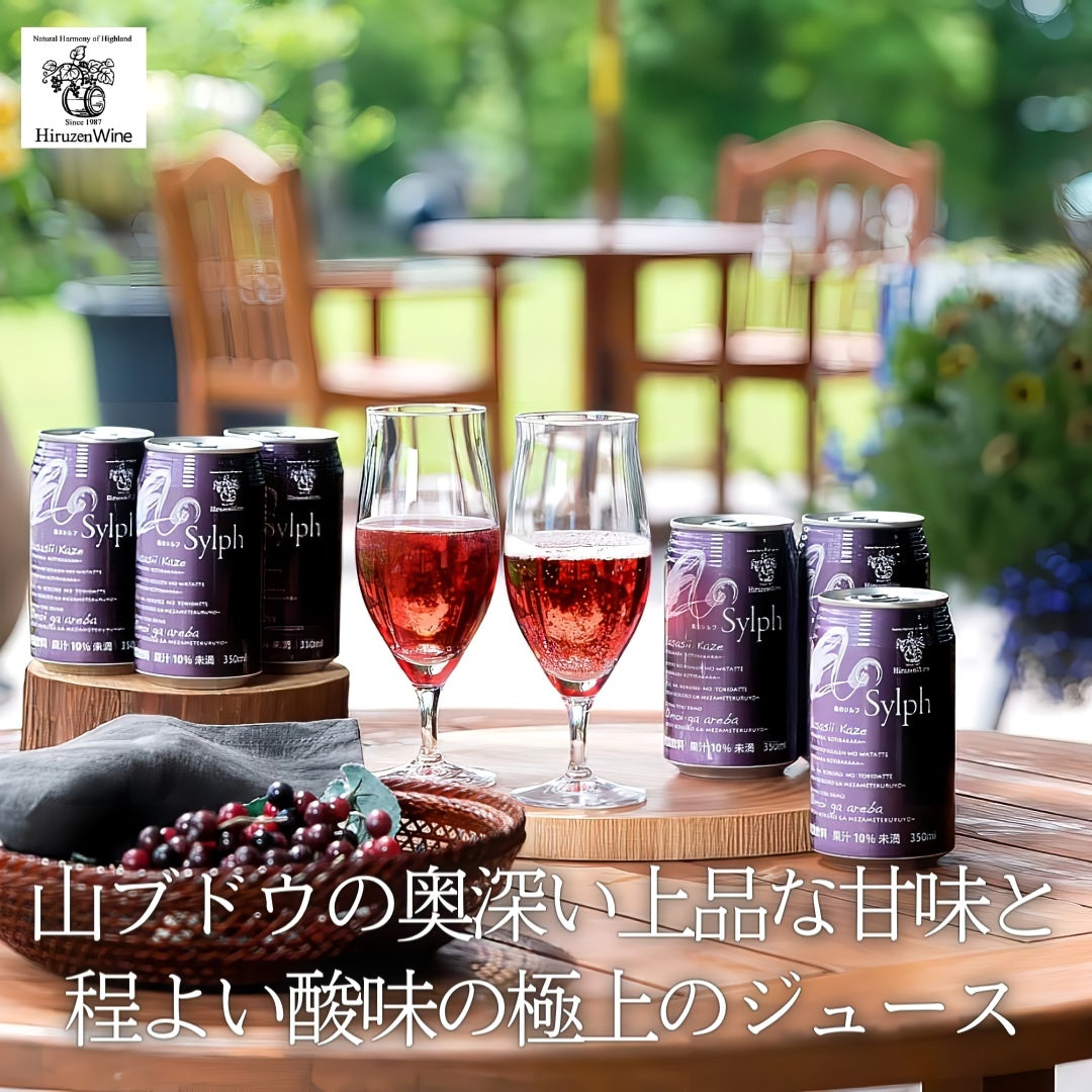 [Hiruzen Winery] Kaze no Sylph | Wild grape juice carbonated drink | Set of 6