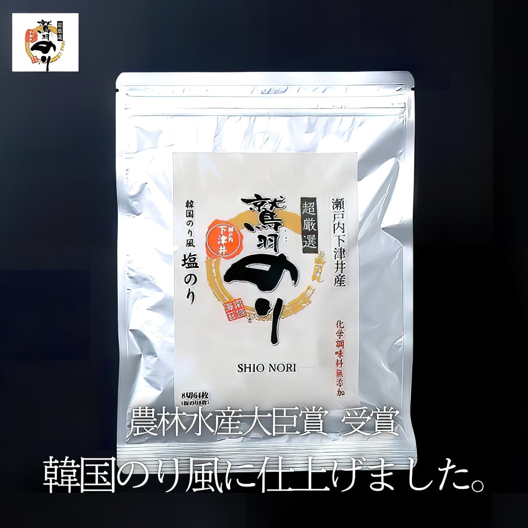 [Washu Nori] Salted seaweed | Awarded the Minister of Agriculture, Forestry and Fisheries Award