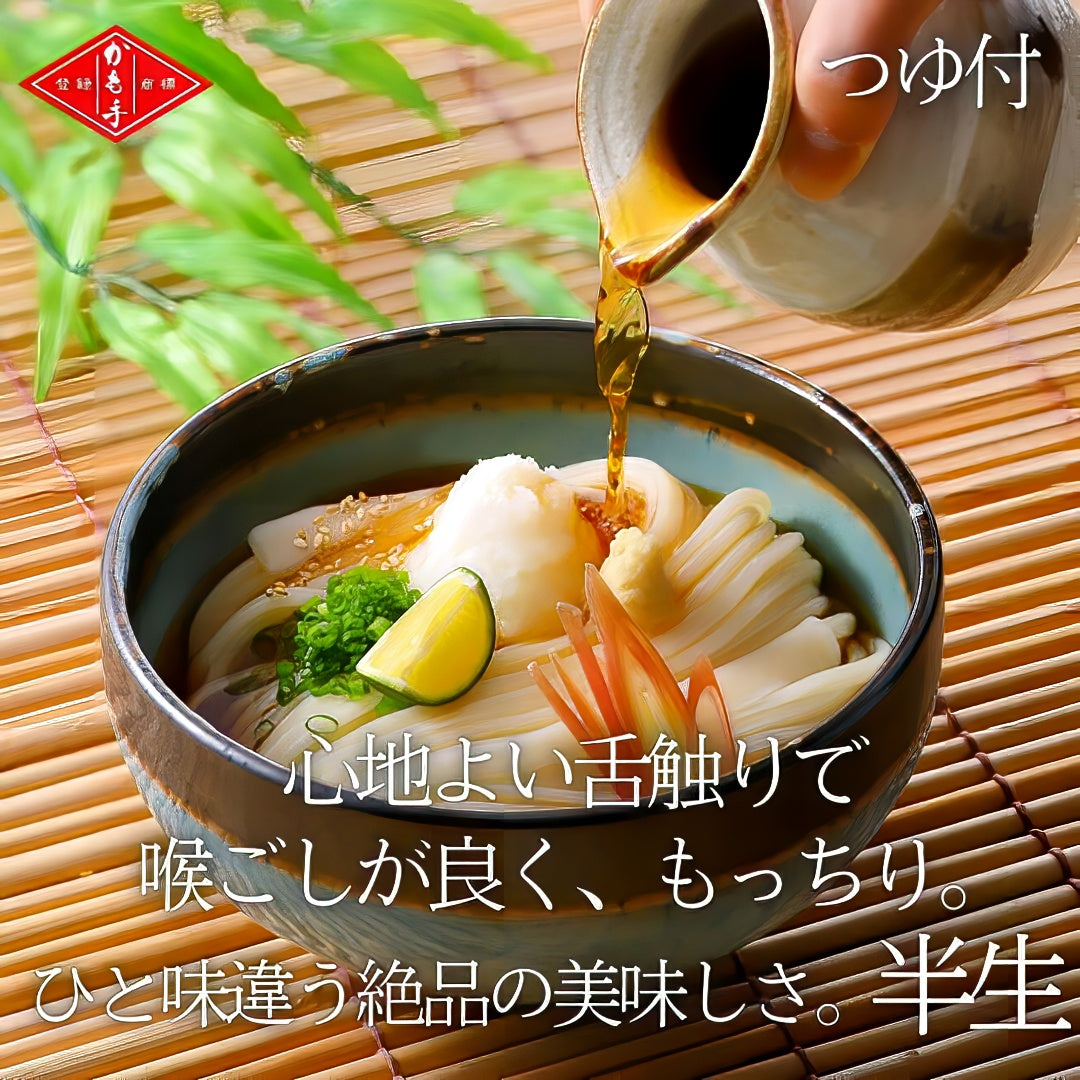 [Kamote] Ichiban nobashi hand-stretched udon (semi-dried noodles for 2 people, 2 servings of soup included)